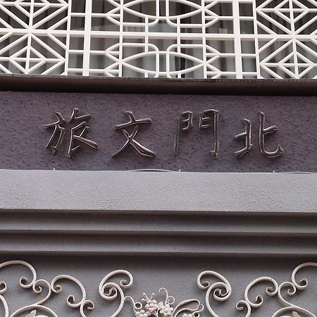 Bayman Hotel Taipei Eksteriør bilde